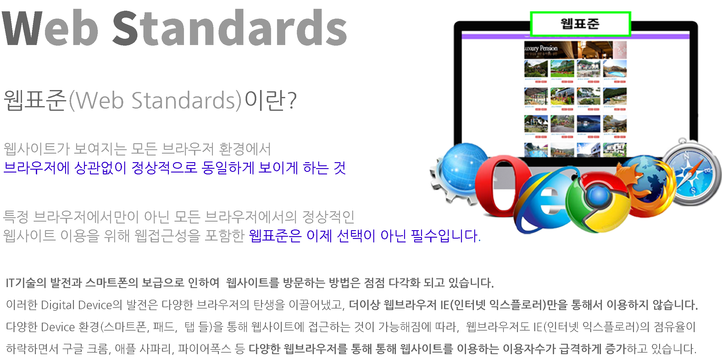 webstandards